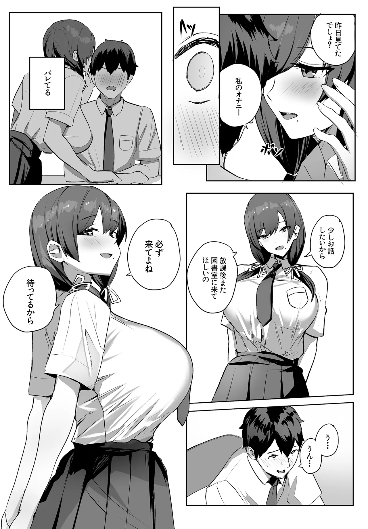 Himote no Boku ni Konna Sasoi Kotowareru Hazu ga Nai page 9 full