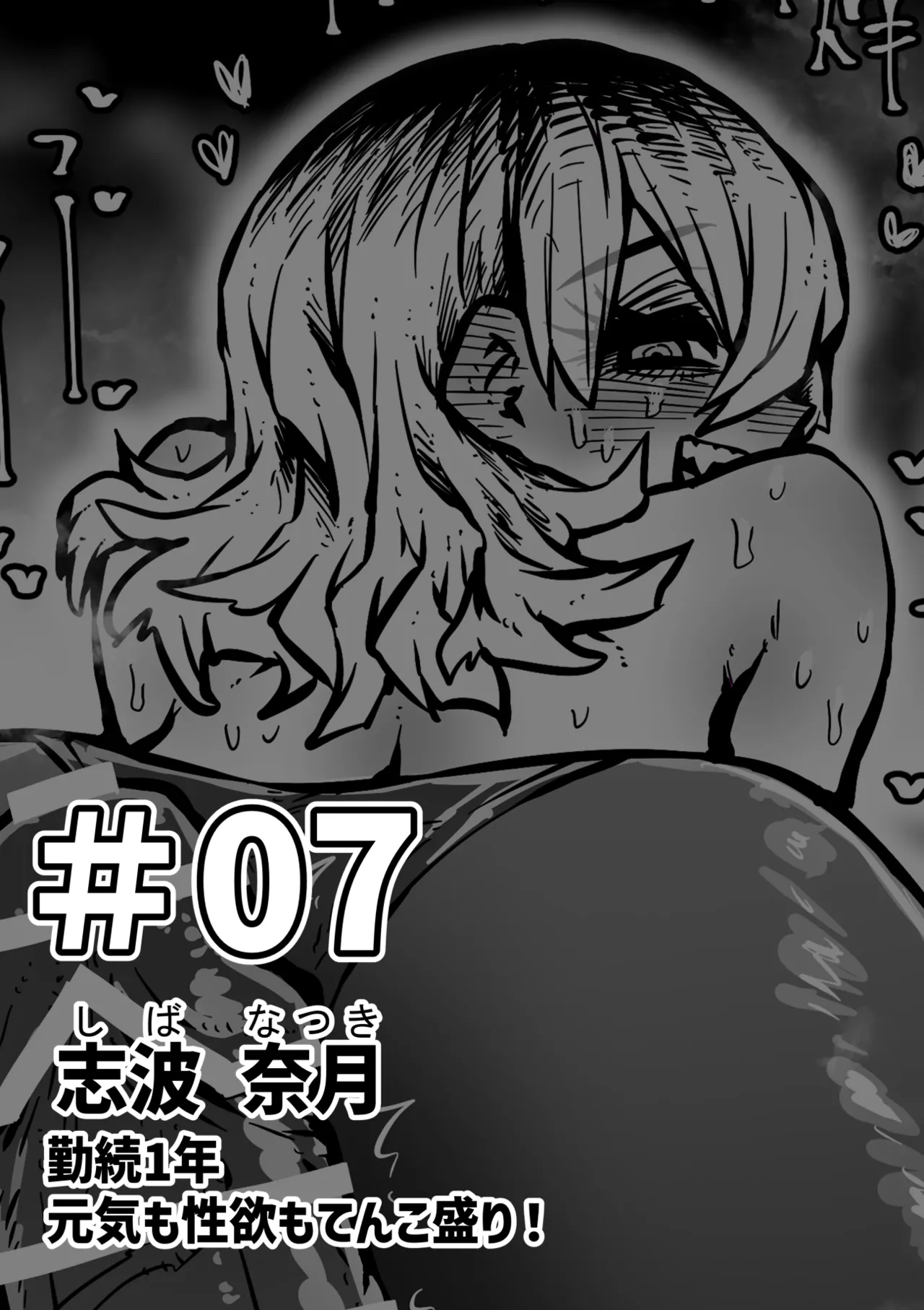 Kanzen Doui-gata Seifuuzoku Sexual Service Kabushikigaisha【Kedamono-Hen】 page 5 full