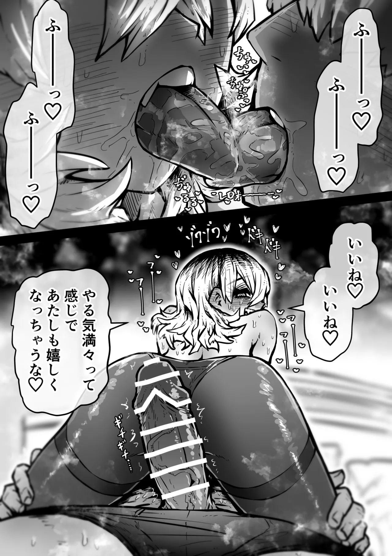 Kanzen Doui-gata Seifuuzoku Sexual Service Kabushikigaisha【Kedamono-Hen】 page 9 full