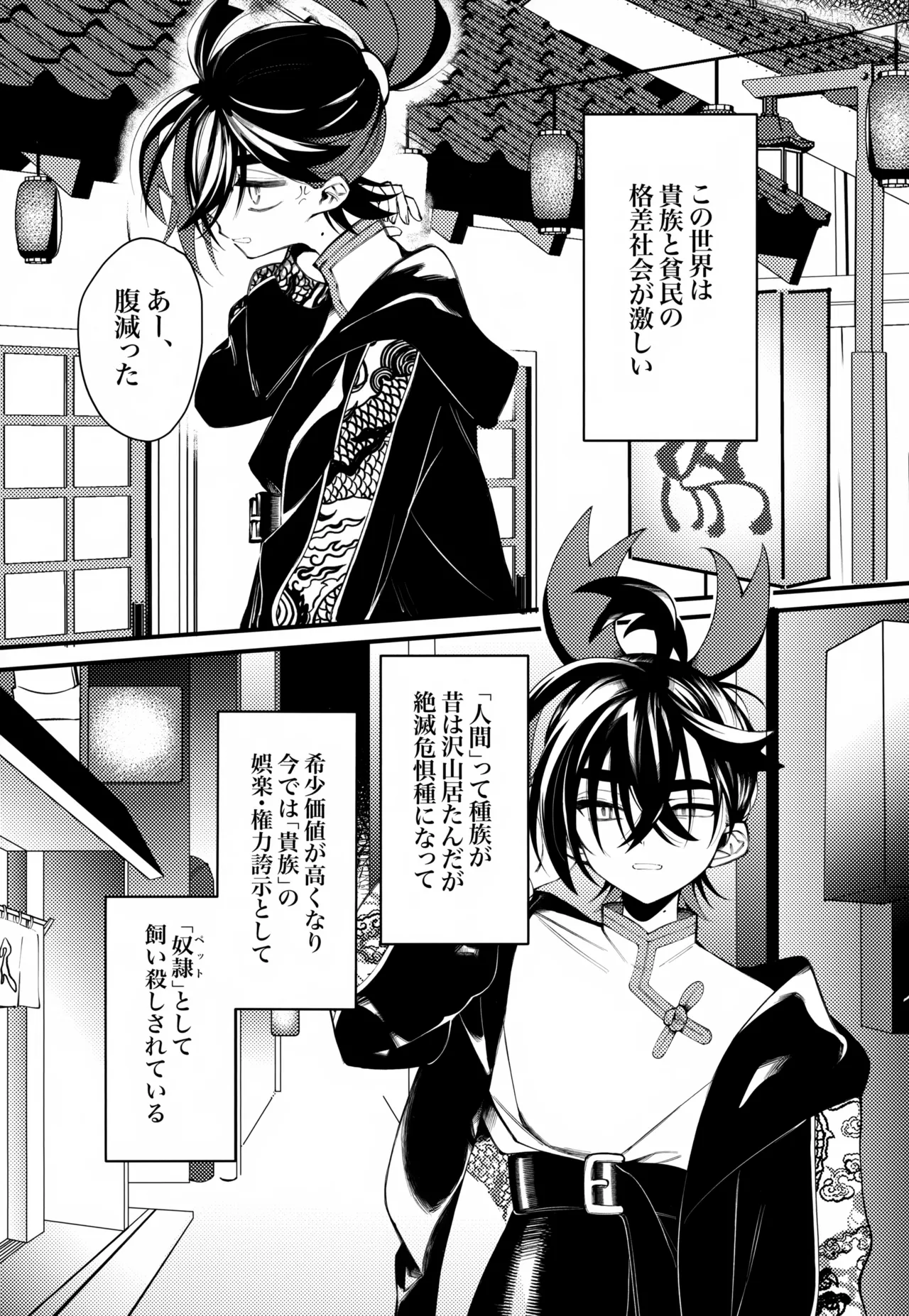 OAO page 6 full