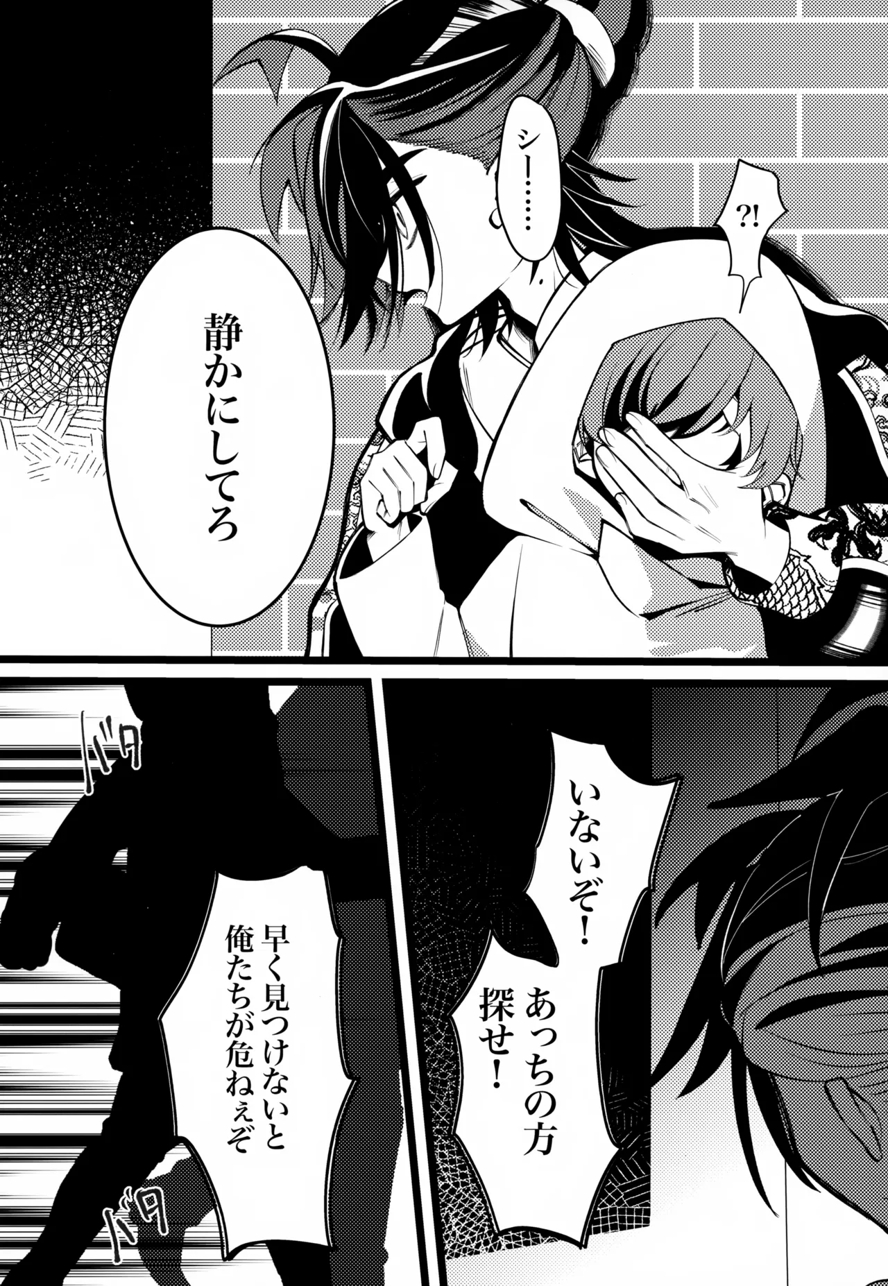OAO page 9 full