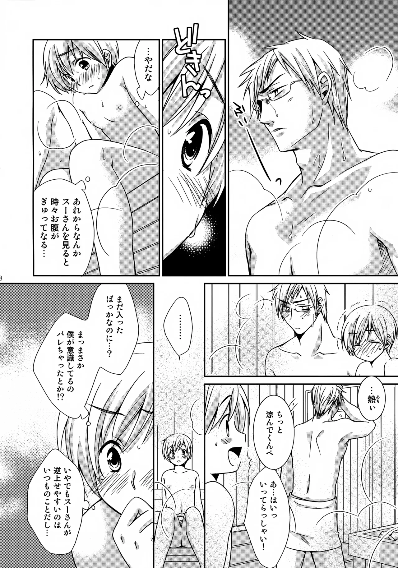 MOE MOI 2 page 7 full
