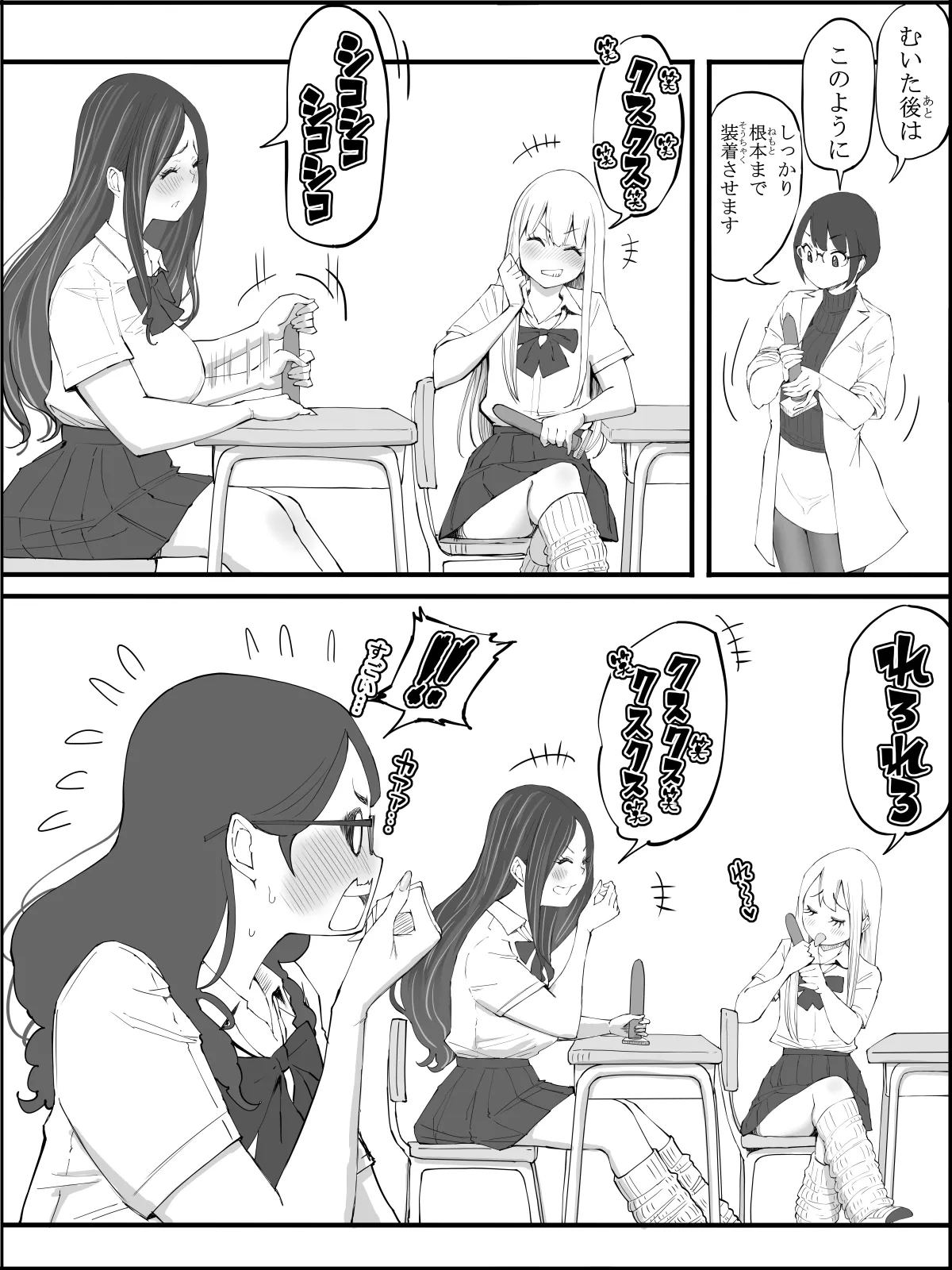 Boku ni Harem SeFri ga Dekita Riyuu 4 | The Reason I Have a Sex Friend Harem 4 page 5 full