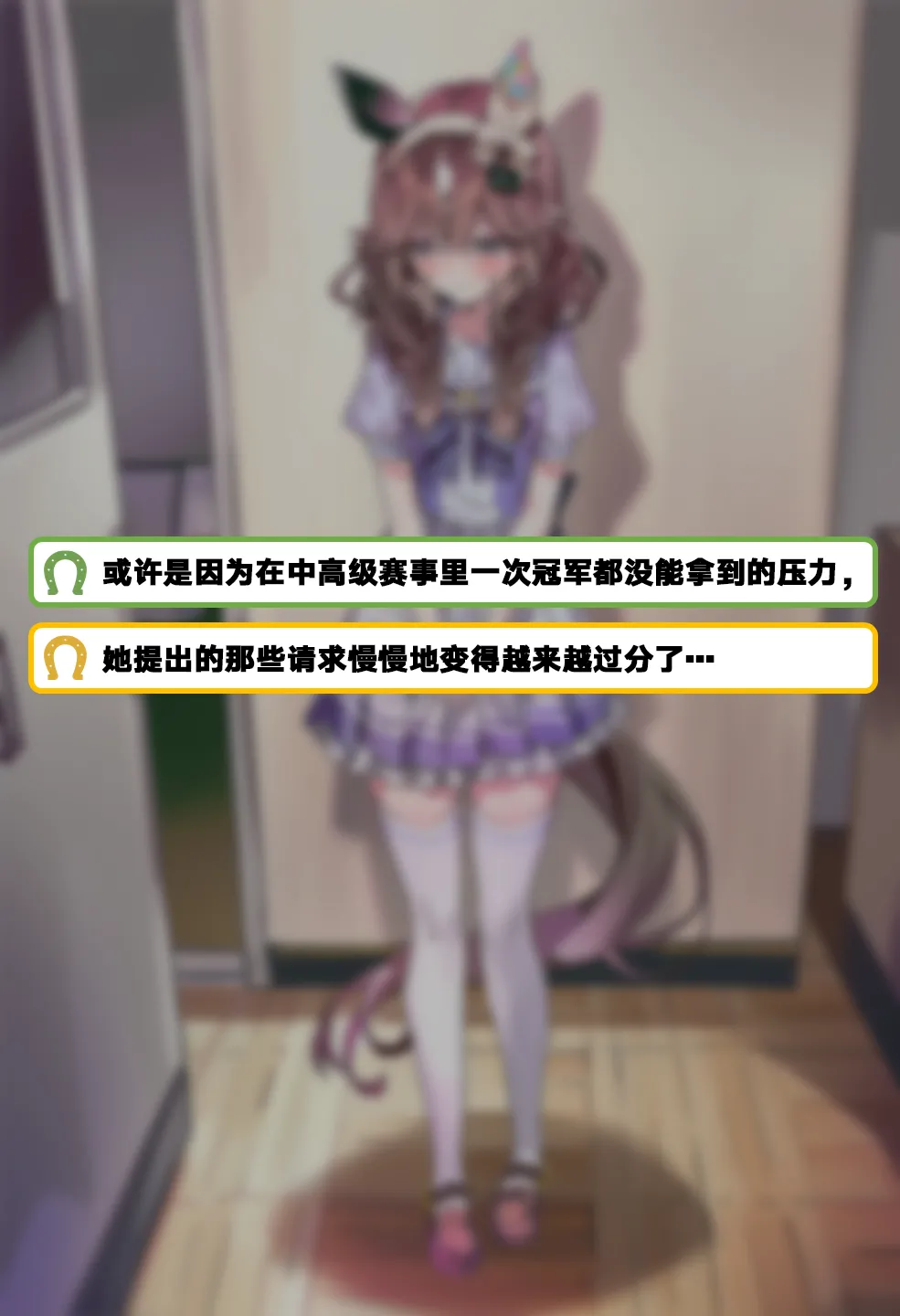 摘得花束的方法 page 3 full