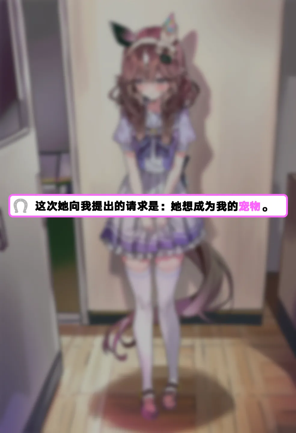 摘得花束的方法 page 4 full