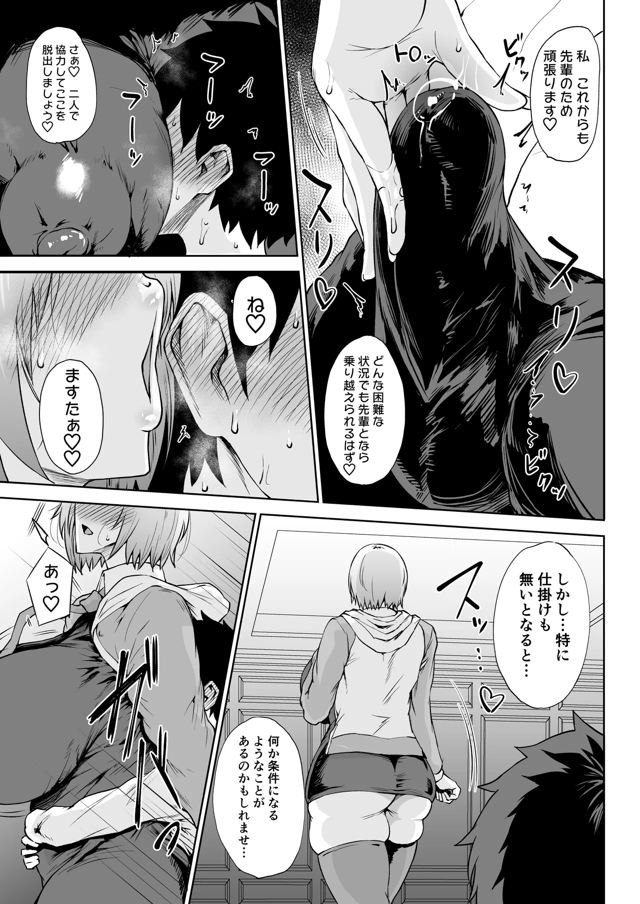 Waruiko page 6 full