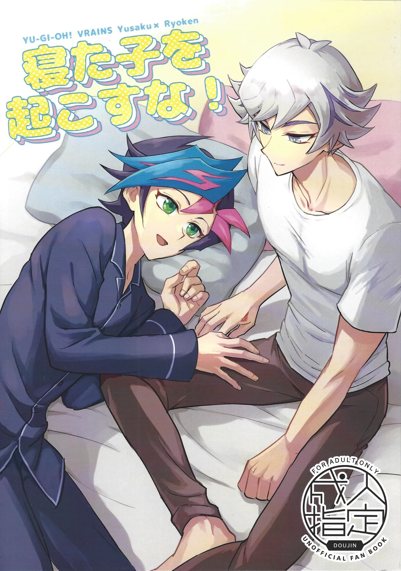 Netakowookosu na! page 1 full