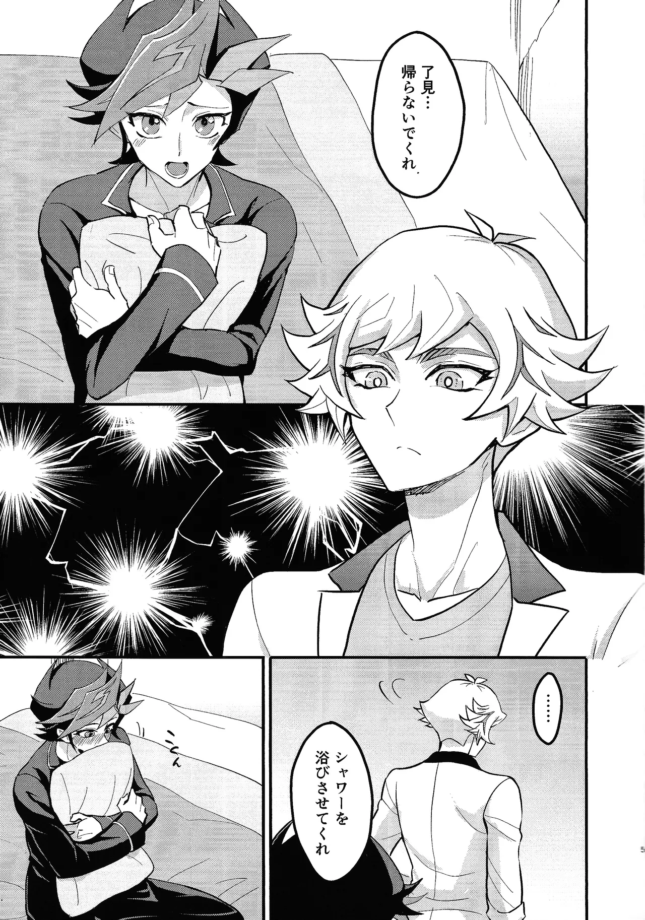 Netakowookosu na! page 4 full