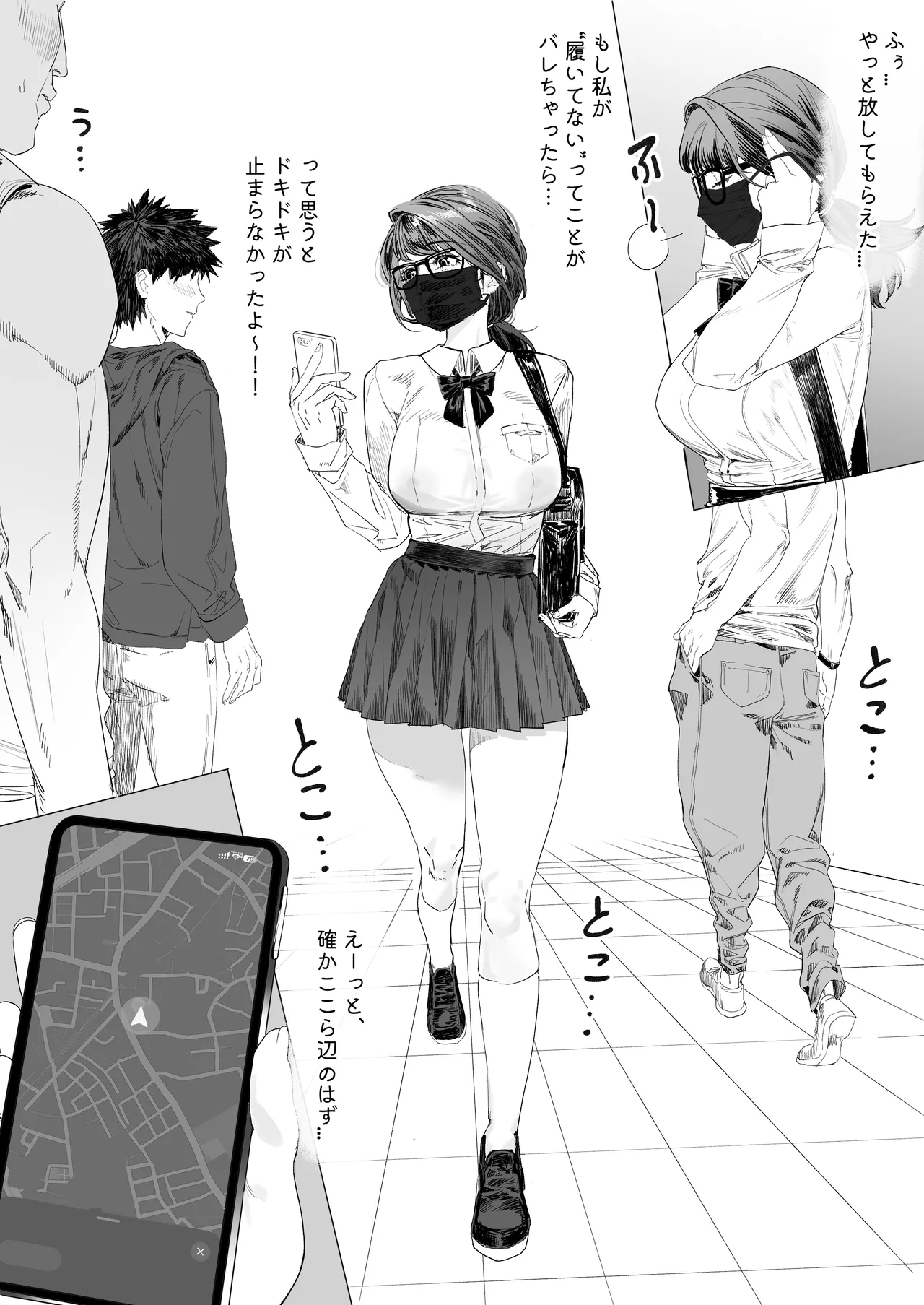 会員制全裸ジム―着衣禁止 page 6 full