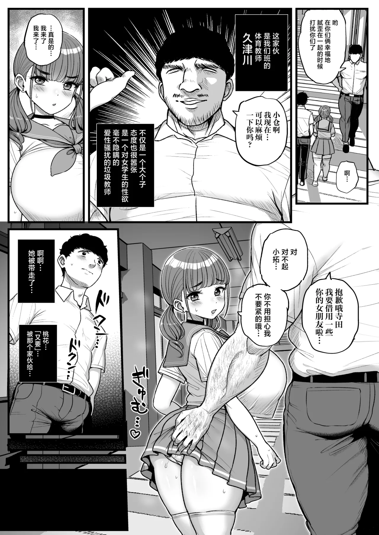 Namaiki Kanojo wa Kyou mo Aitsu ni Dakareru. 2 page 3 full