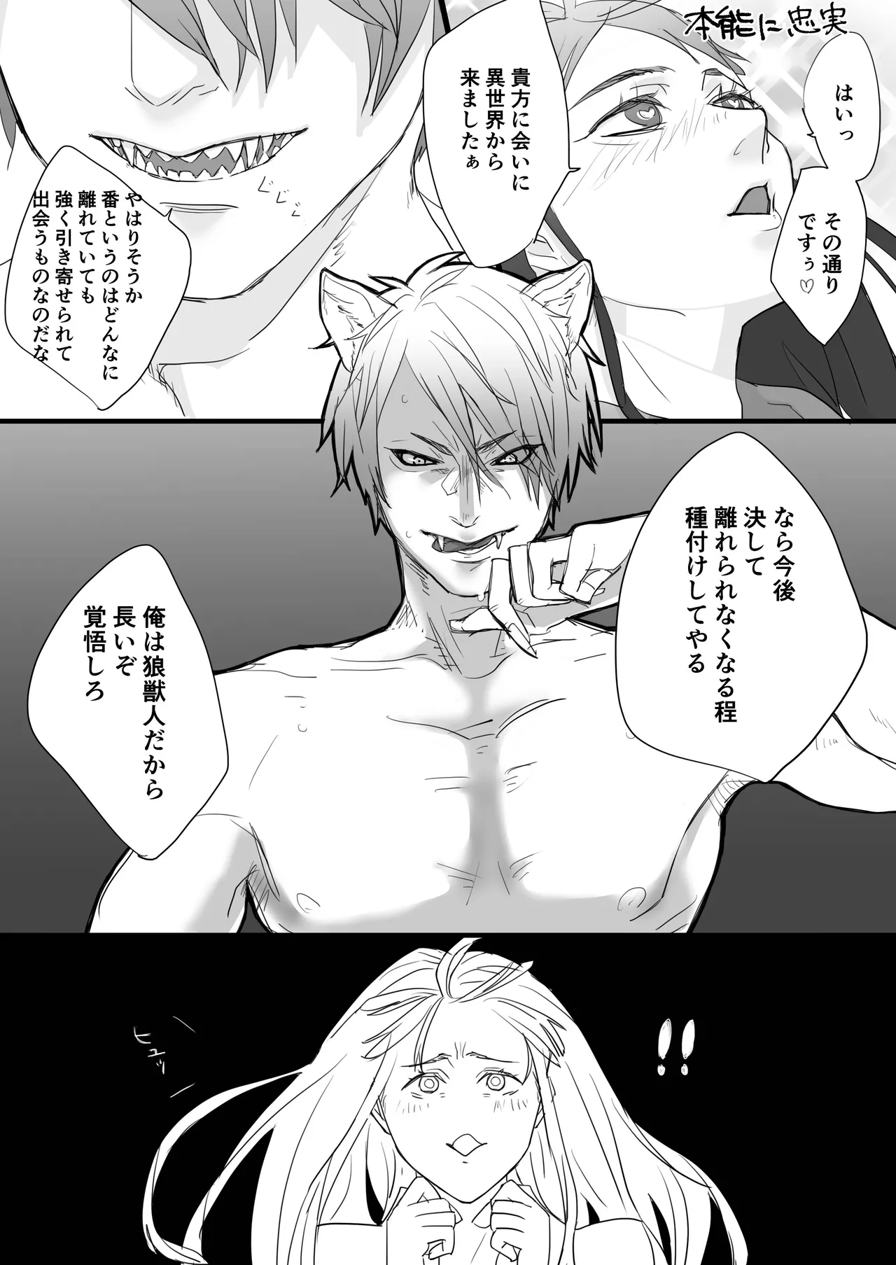 Aisho Saiko no Jujin ni Aisare Se kk su de Wakaraseraremakuru Sekai page 9 full