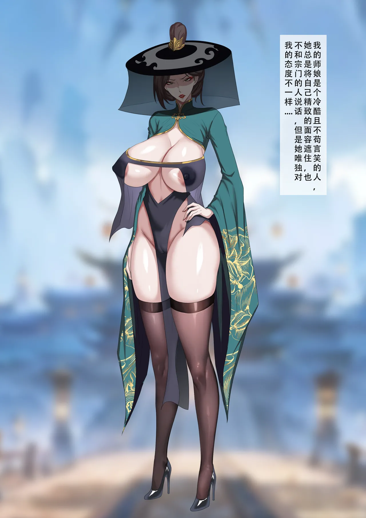 新僵尸师娘 page 1 full