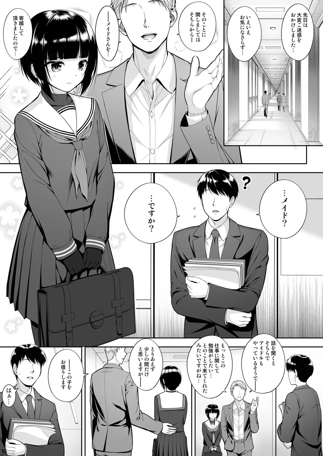 SHORT&SHORT 07 Geboku no Shimobe page 5 full