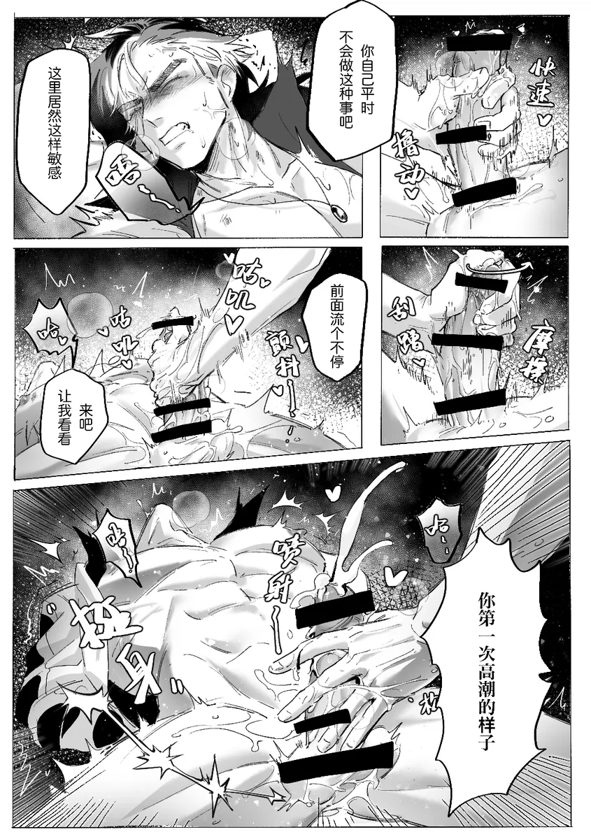 池年mob向本 page 7 full