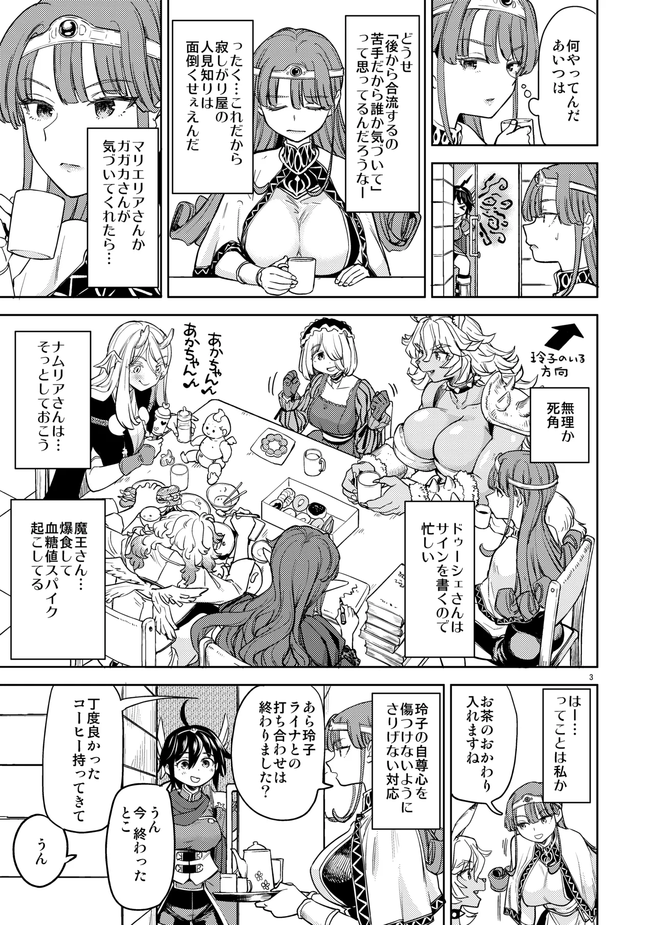 A Heroine's Isekai Monster Wives 8 page 5 full