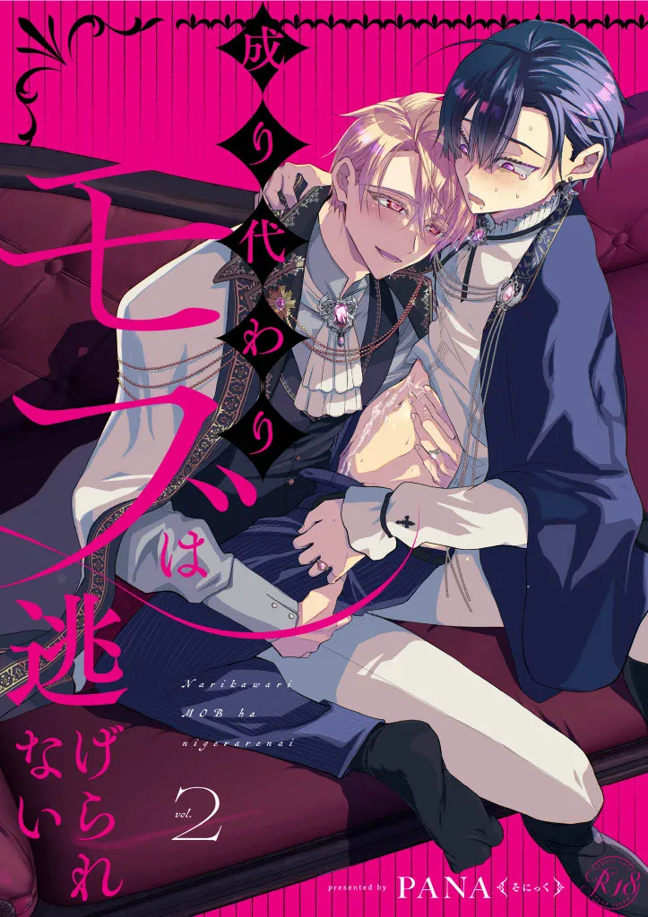 The Reincarnated NPC Cannot Escape page 1 full