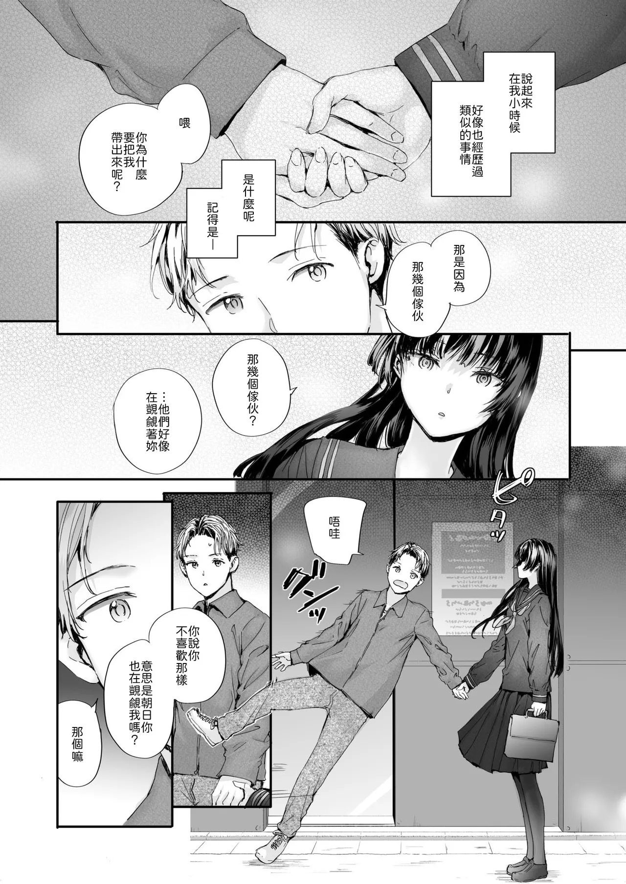 Strange page 8 full