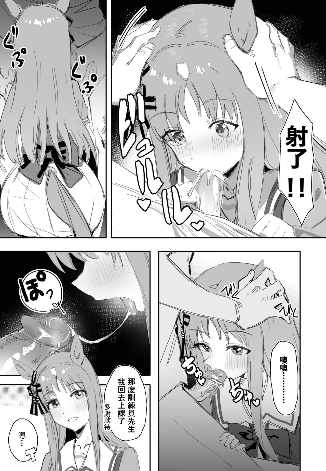 Fukaku Tsuikyuu suru Hitsuyou no Nai Riyuu page 3 full