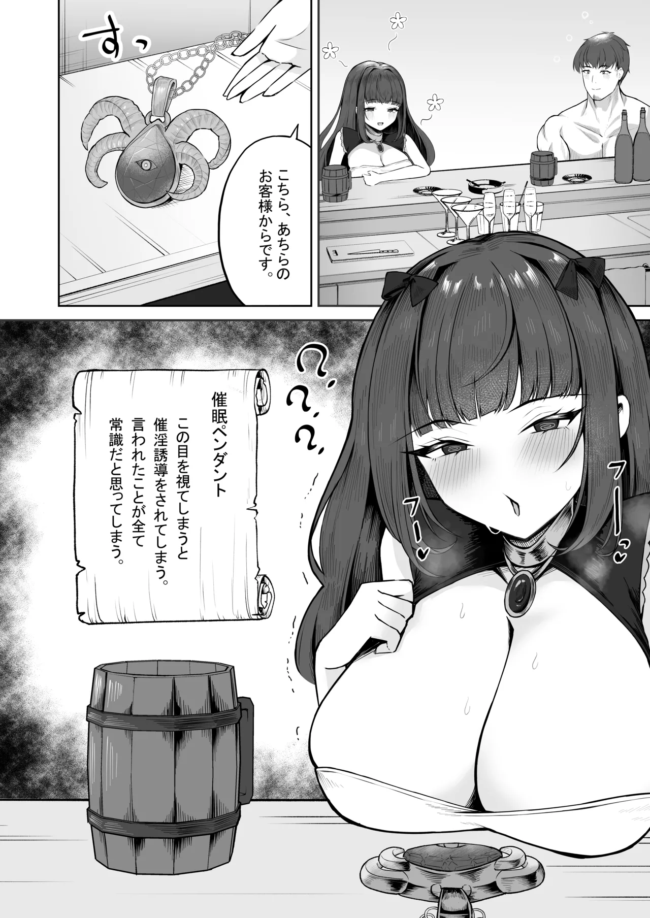 Saimin Machi no Yuuwaku page 7 full