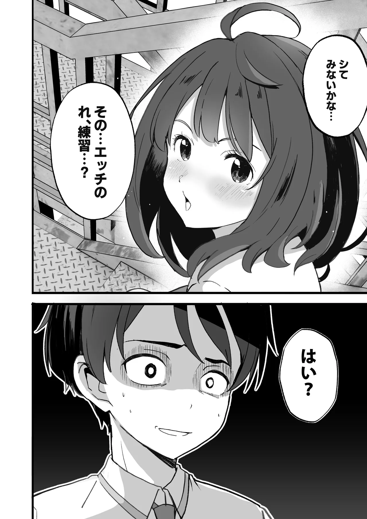 Make Heroine to Ecchi na Hon page 6 full