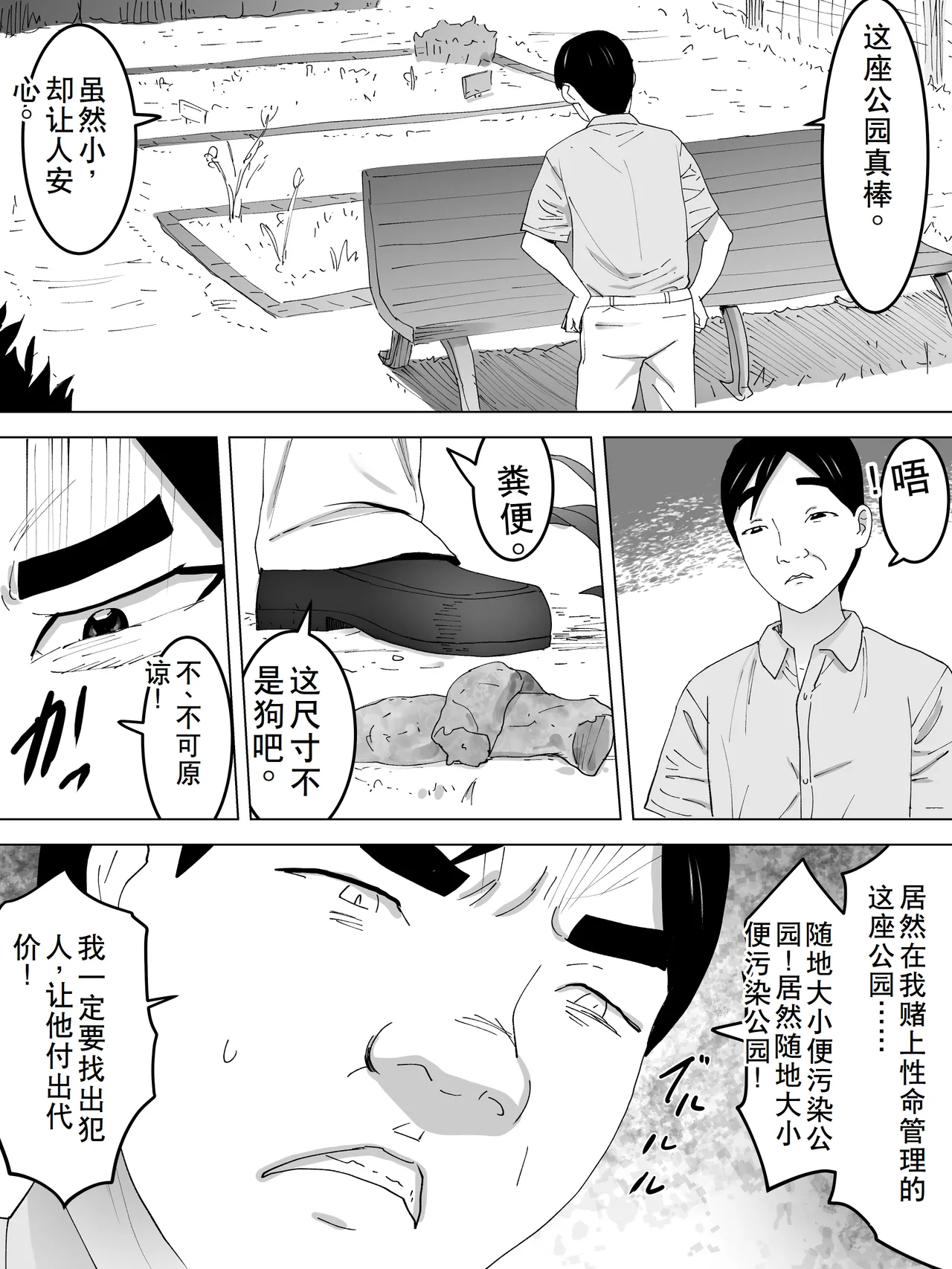 Wild defecation park and women's toilet page 6 full