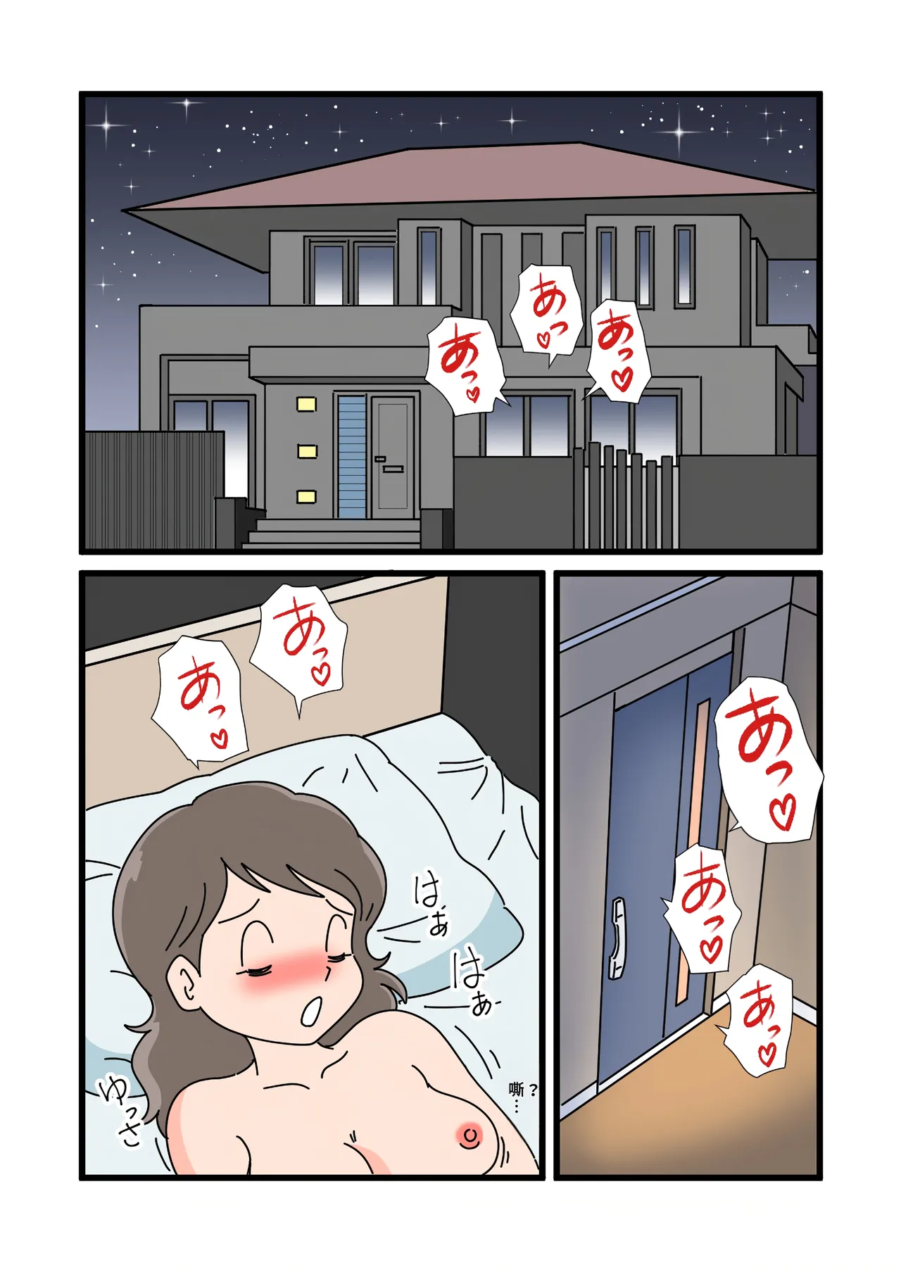 Shizue Mama ga Musuko no Ookina Mono o Mite Shimatte kara | 静江妈妈看见爱子的大东西之后 page 3 full