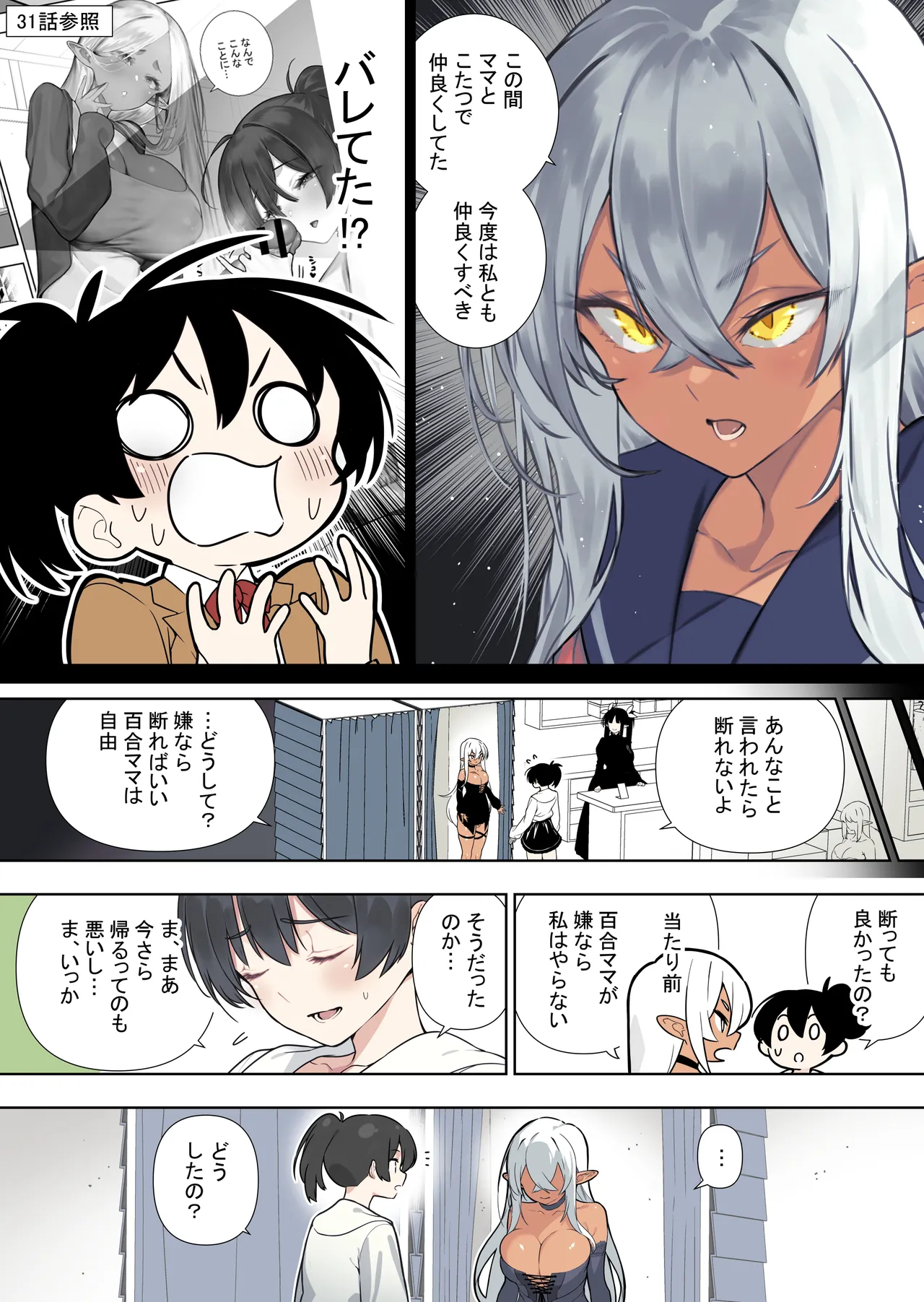 Futanari no elf vol 2 RAW page 5 full