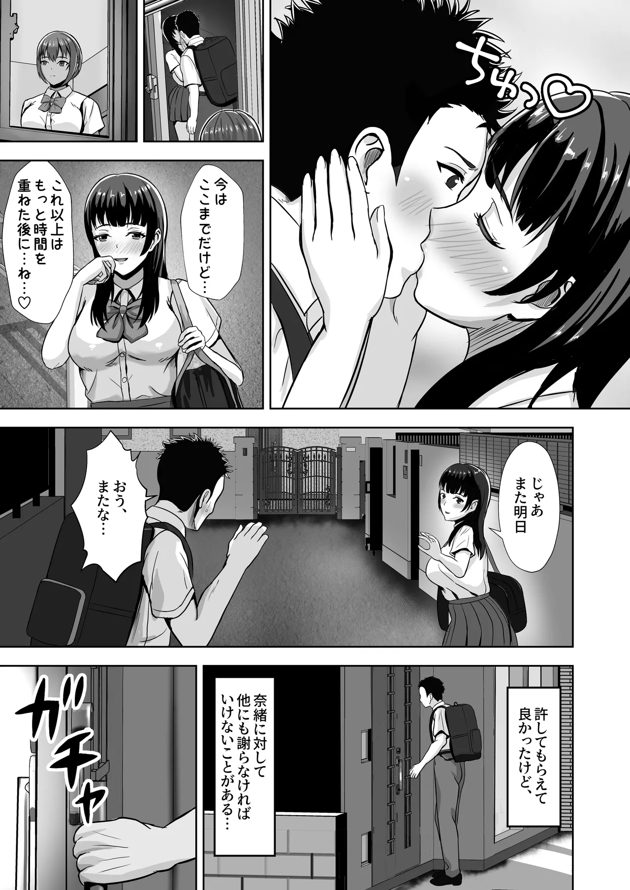 Kanojo ga Iru no ni... Yokkyuu Fuman na Rikubu Gimai no Yuuwaku ni Maketa Hanashi 2 page 5 full