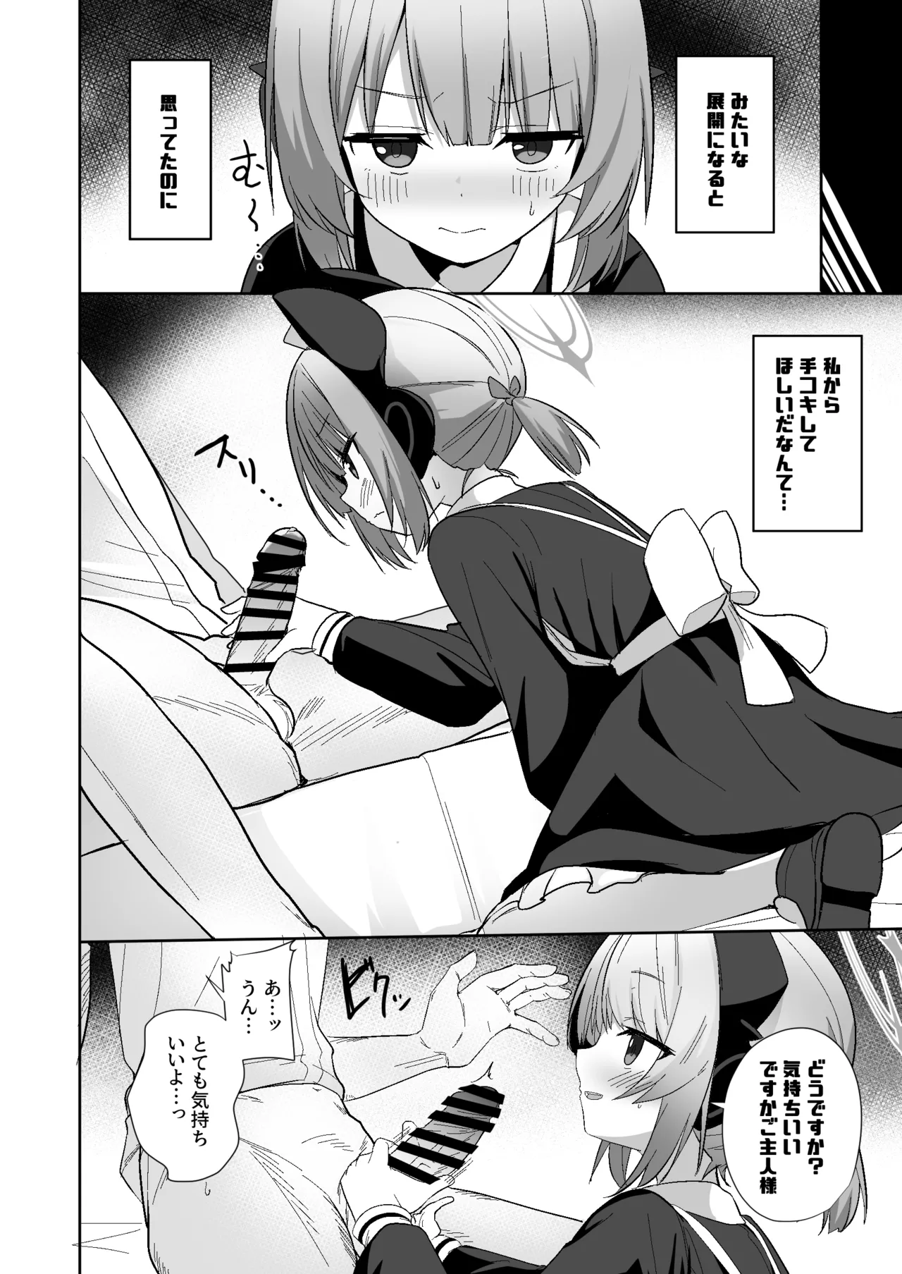 Maid Midori wa Sundome Shitai page 5 full