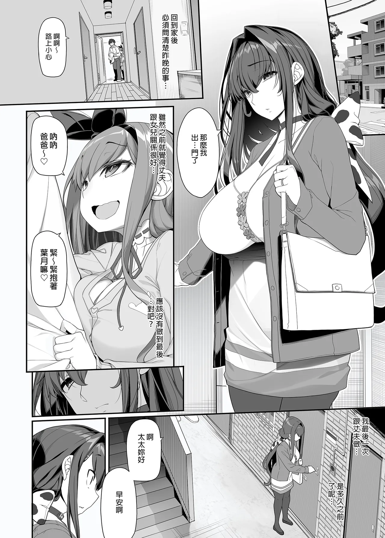 種付おじさんとNTR人妻セックス _ 播種歐吉桑與人妻NTR性連結  合集 page 5 full