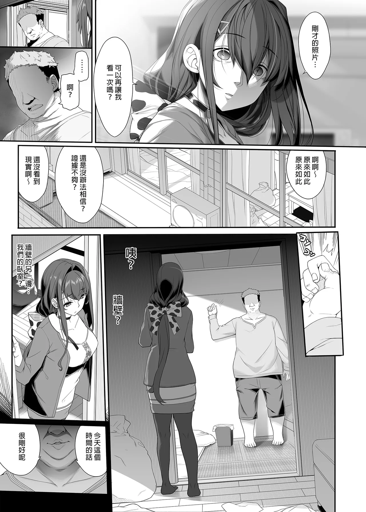 種付おじさんとNTR人妻セックス _ 播種歐吉桑與人妻NTR性連結  合集 page 8 full