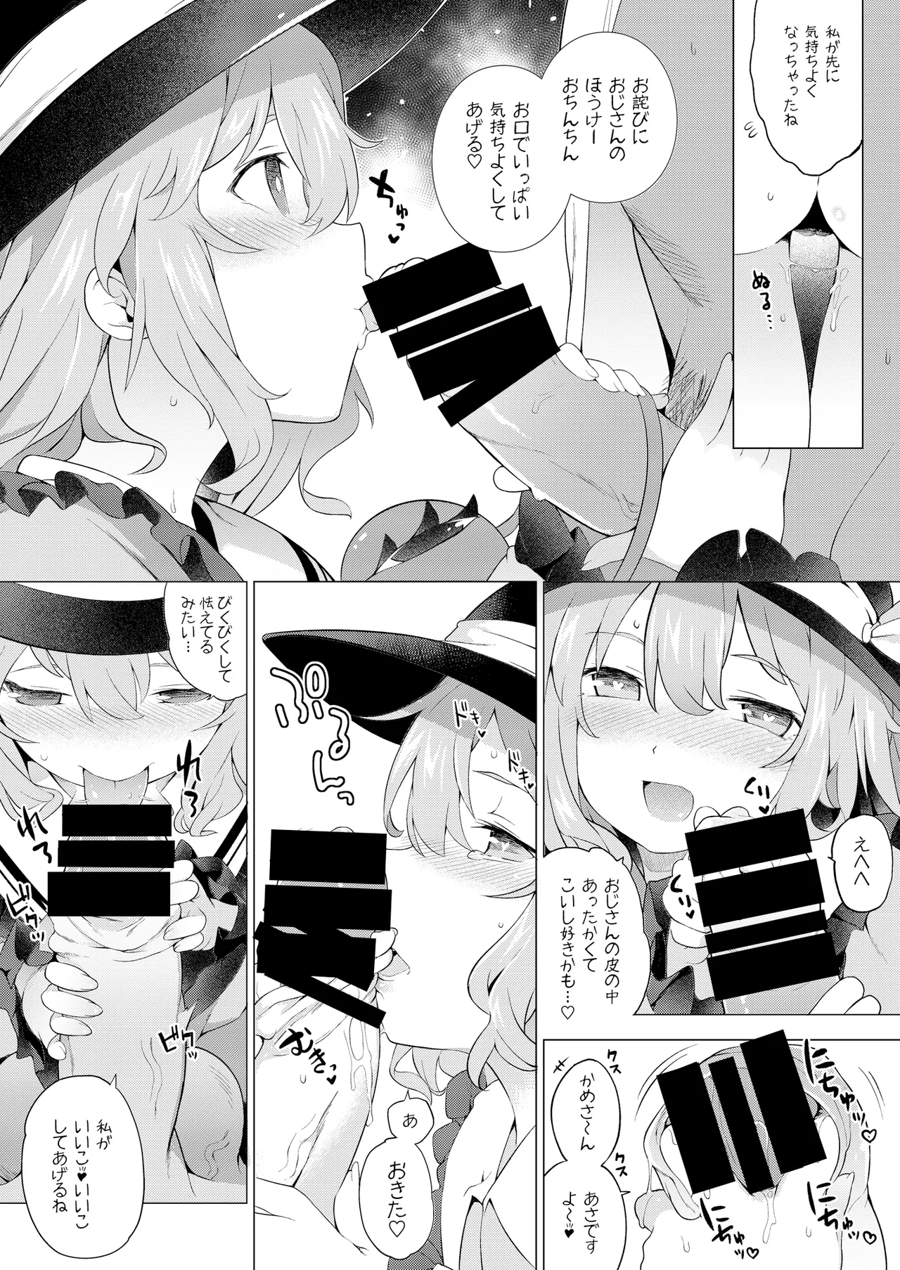 例大祭13 会場限定本 page 5 full