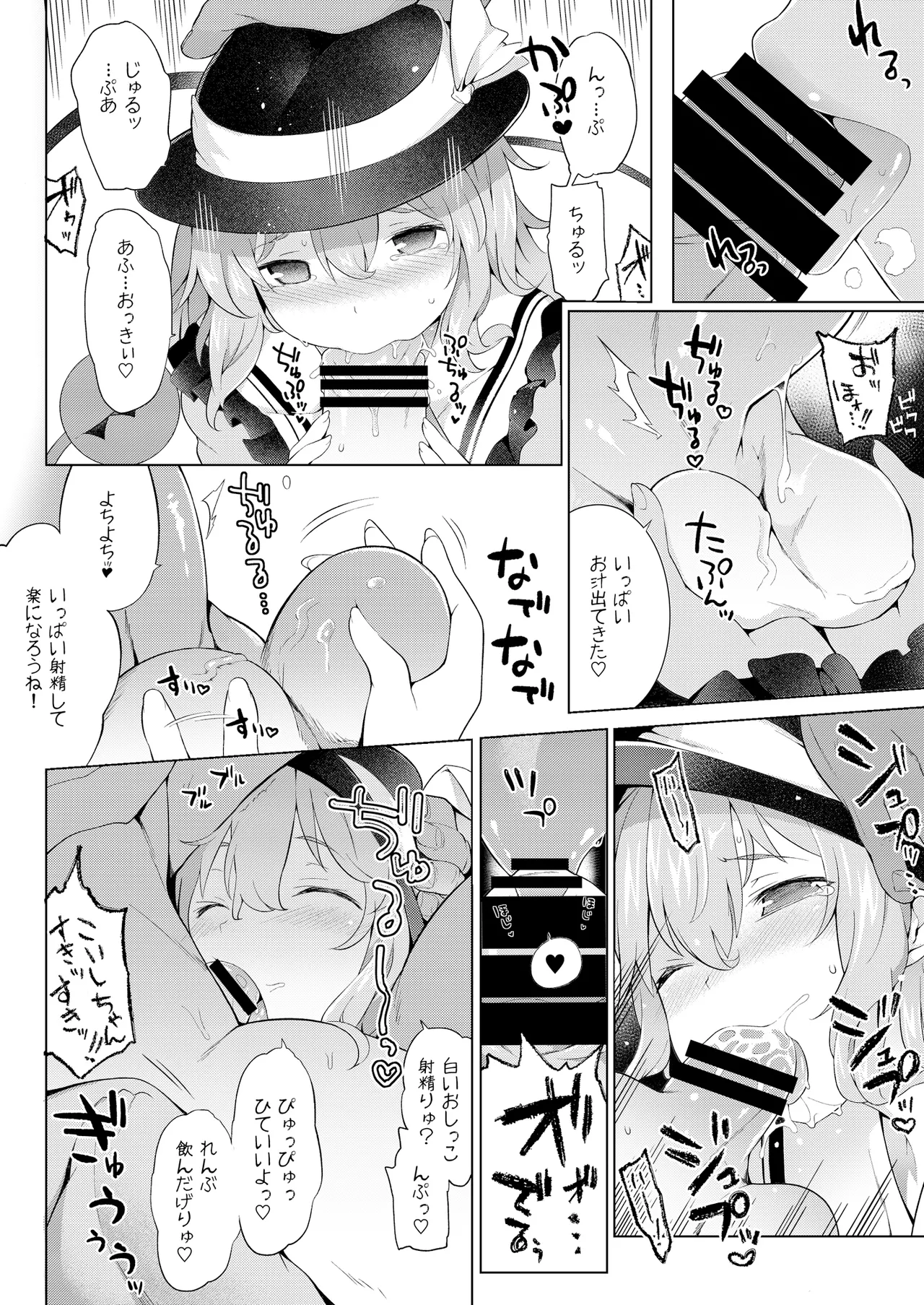 例大祭13 会場限定本 page 6 full