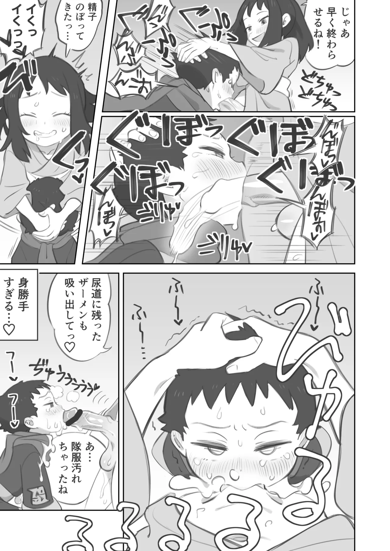 ふたなり主人公ちゃんがテル先輩を掘る漫画 3 page 9 full