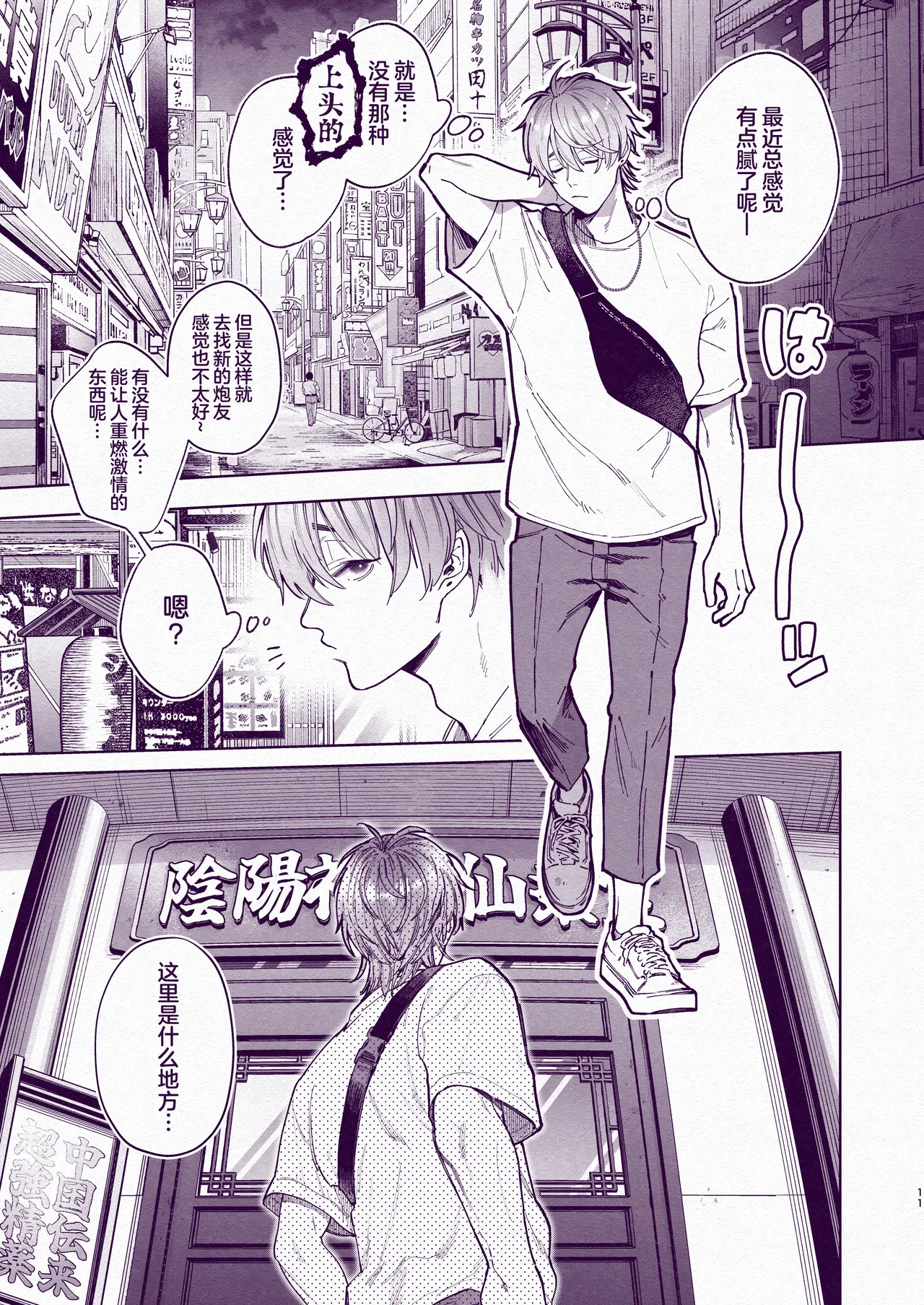 Tondemo Manneri Kaishou Sex! page 10 full