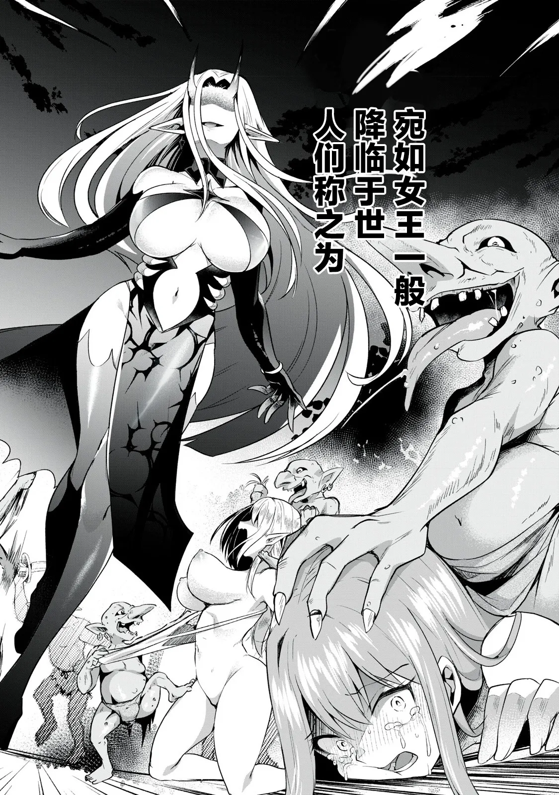 双星のアポクリファ page 2 full