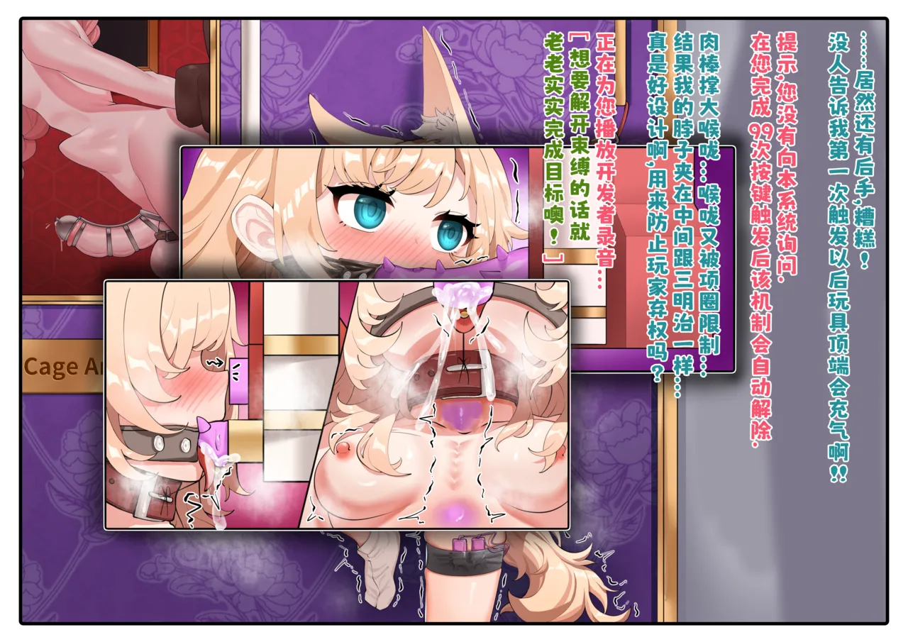 天牧赞歌-失手前辈 page 4 full