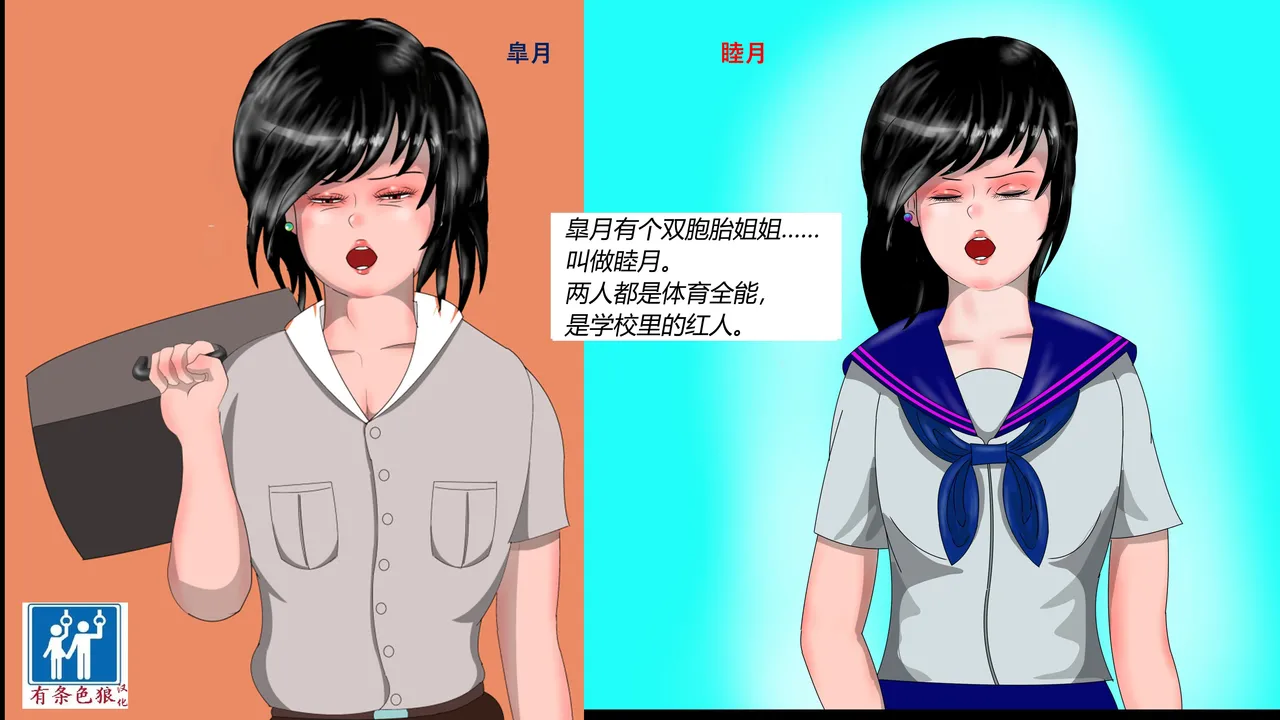 SM緊縛 尿道嬲り その1 後ろから先生の調教 ヘンタイ緊縛調教シーズン2 マゾ女学生・睦月と弟・皐月の近親相○（有条色狼） page 1 full