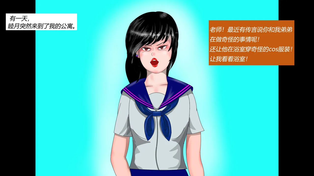SM緊縛 尿道嬲り その1 後ろから先生の調教 ヘンタイ緊縛調教シーズン2 マゾ女学生・睦月と弟・皐月の近親相○（有条色狼） page 3 full