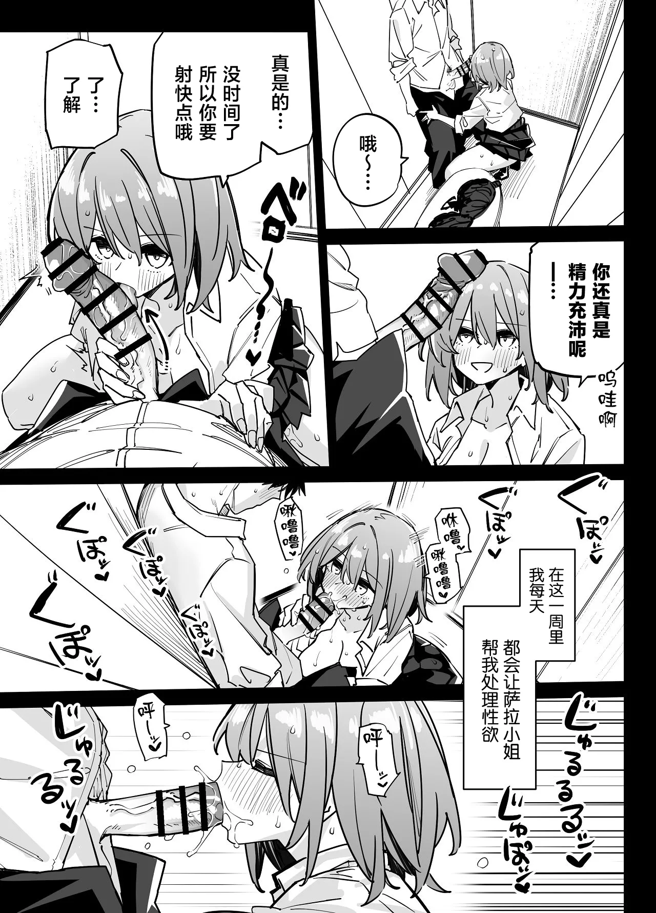 Ane no Tomodachi to Sefri ni Natta 2 page 7 full
