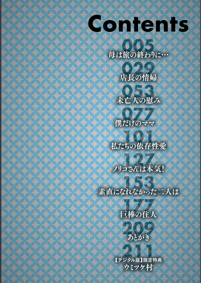 媚肉乱舞 page 4 full