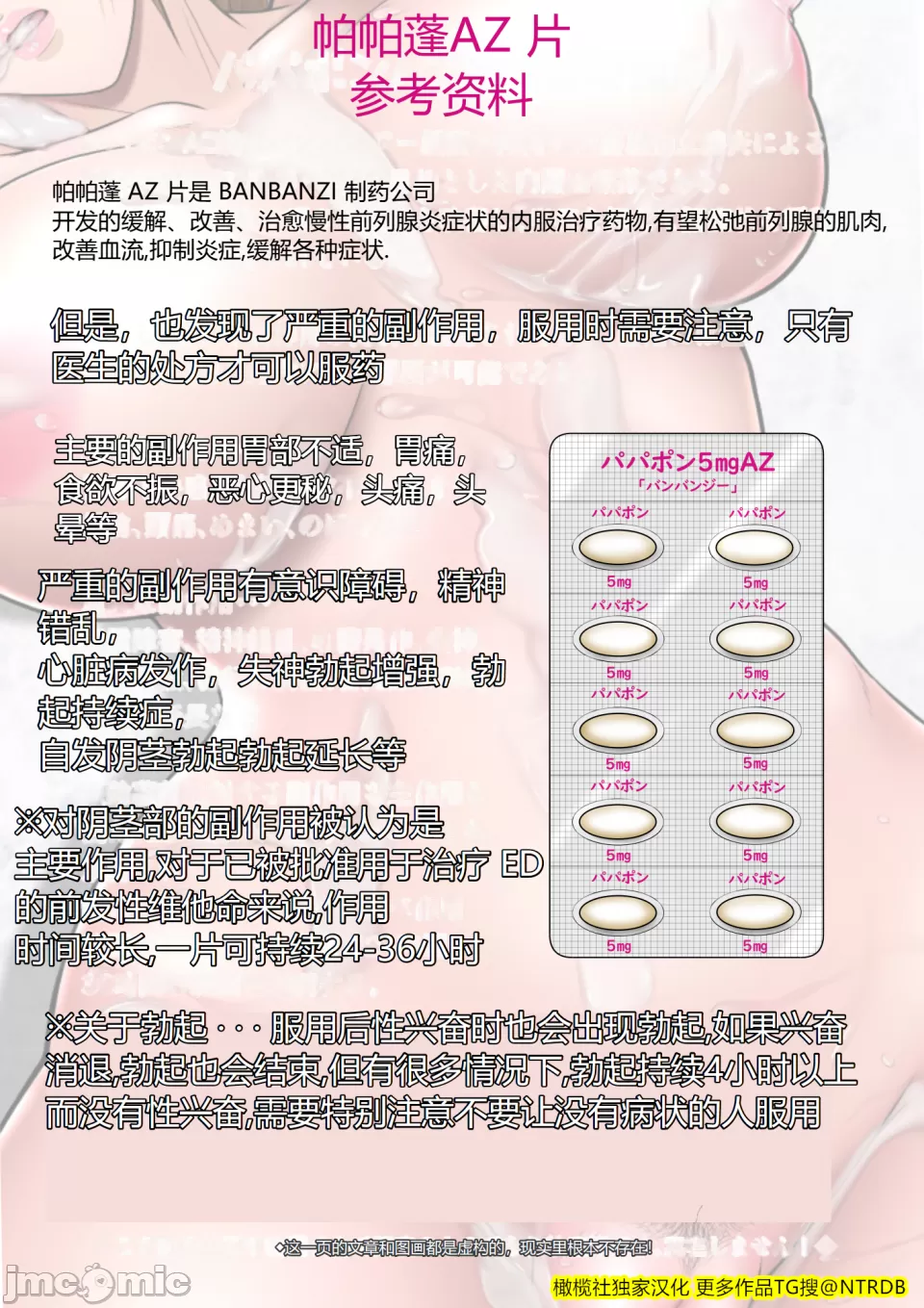 Kakine Tsuma II Dainiwa Ch. 1-3 page 7 full