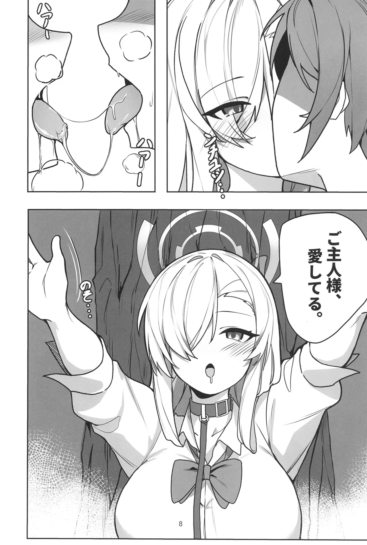 Asuna to Inran SEX page 7 full