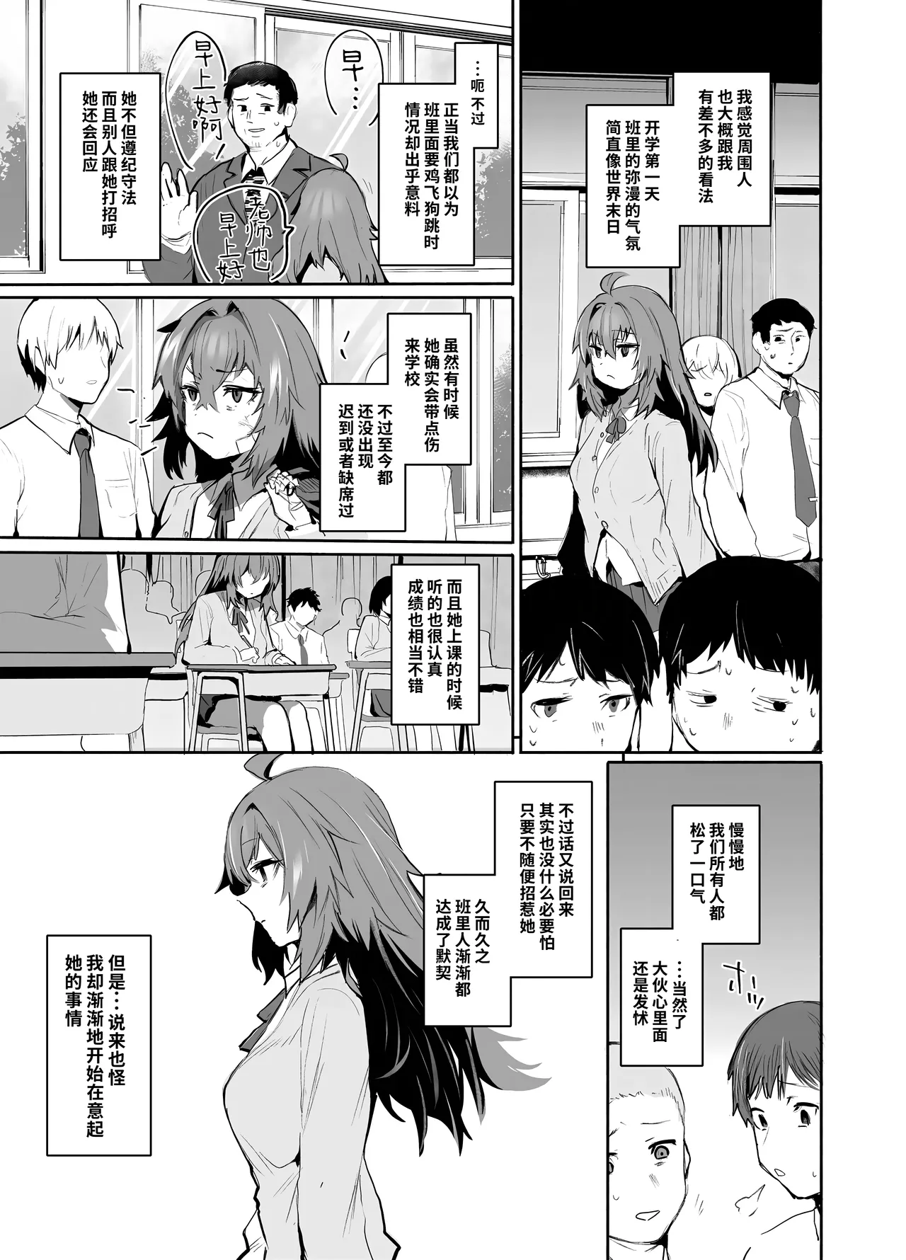 Maou Hime wa Koui ga Jakuten | 凌寒雪与爱意中融化 page 4 full