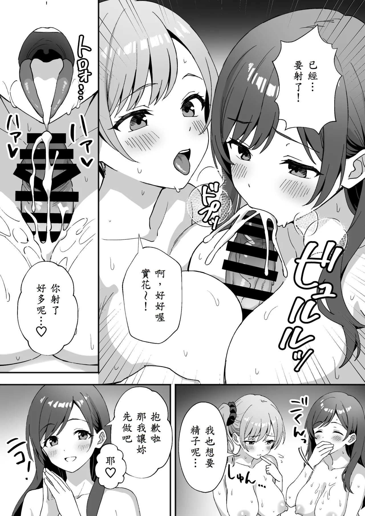 Inaka Mura no Seikatsu 2.5 〜 Onna no Kotachi ga Oshikakete Kita no de Nama Hame Sex Shimakutta Hanashi ~ page 10 full