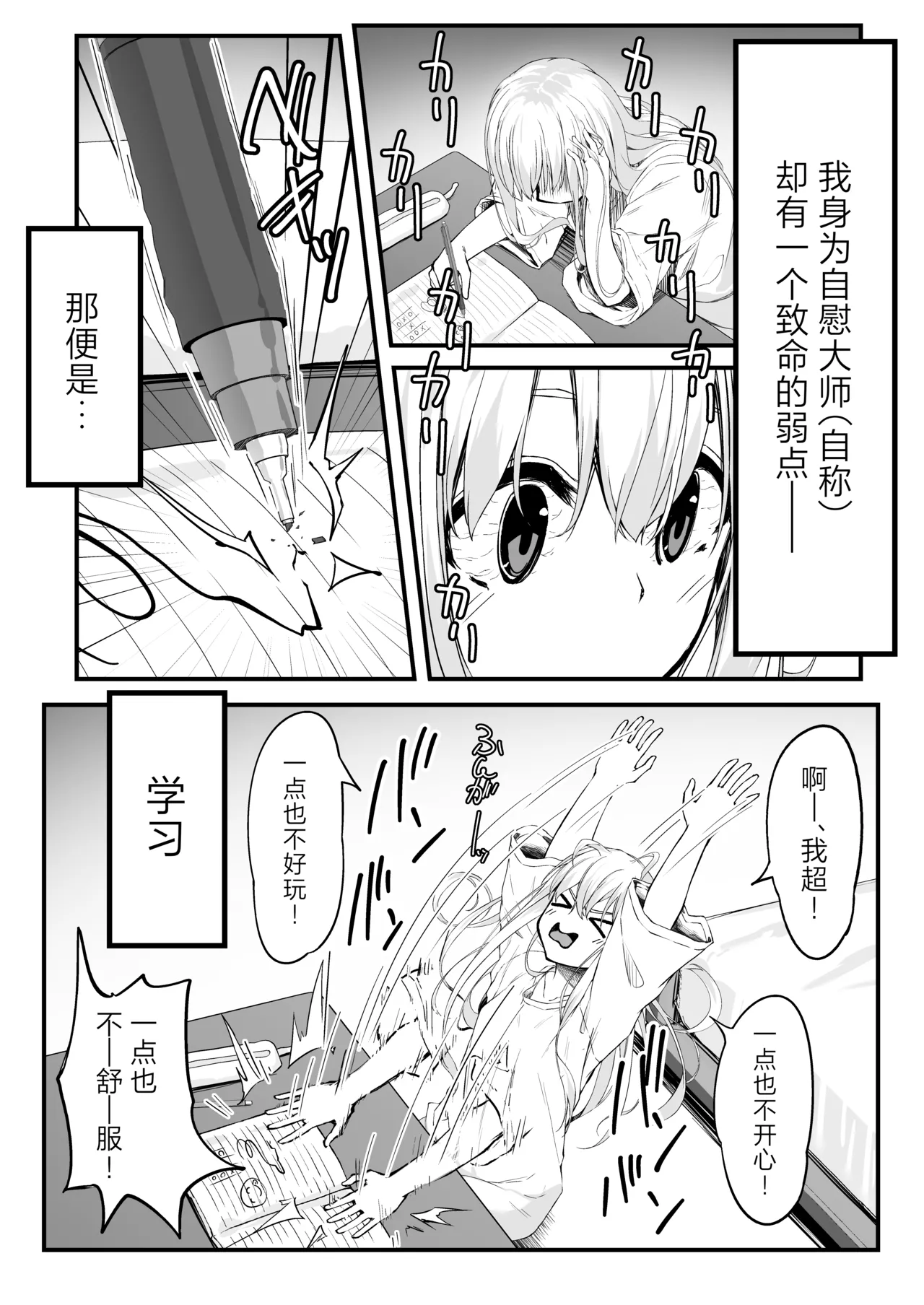 Nonaka-san, Omanko Kashite Kudasai! | 野中同学、把你的小穴借我用一下吧！ page 2 full