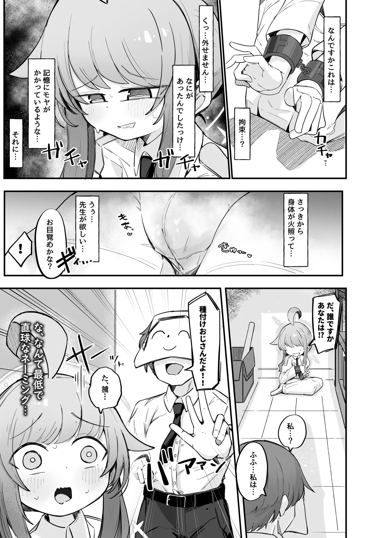 Kaya to Ichaicha Suru Houhou page 4 full