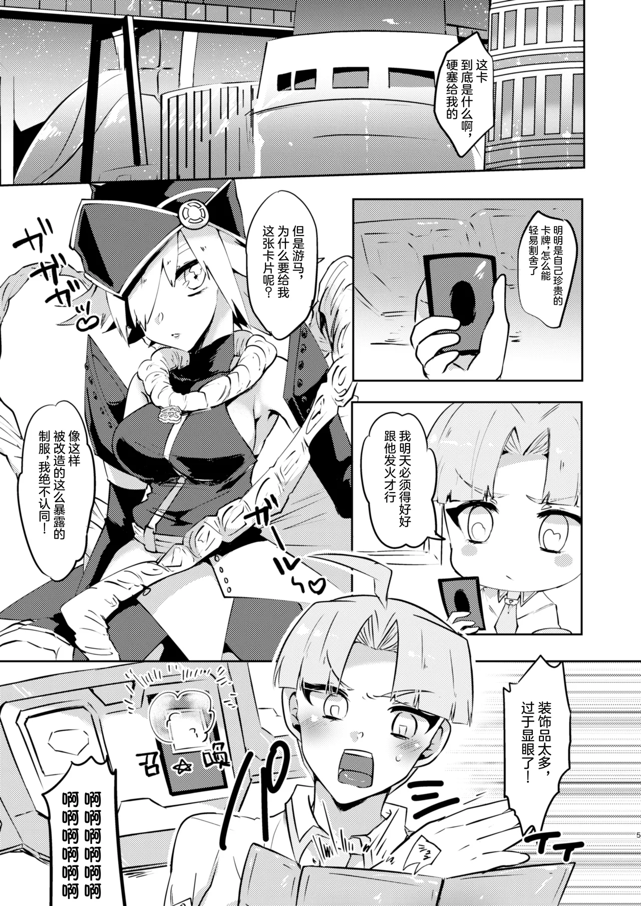 Motto chanto mite yo ne! page 4 full