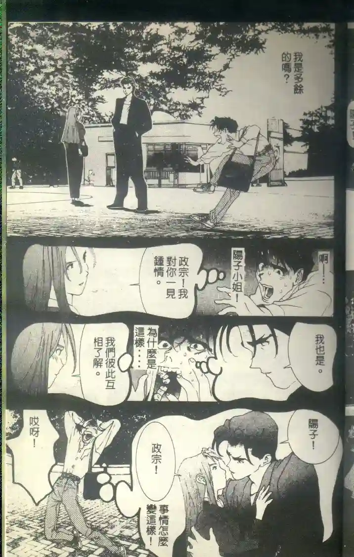 黄金小子8 page 10 full