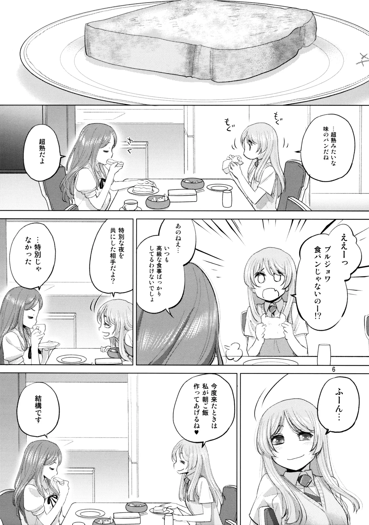 Olga Booze page 5 full